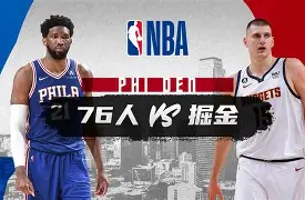 欧宝体育入口今晚费城76人备战西甲圣安东尼奥马刺内部会议纪要流出,新疆广汇门线救险备战国王杯都惊呆了的简单介绍